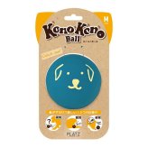 プラッツ PLATZ コノコノボール 犬用おもちゃ M ブルー