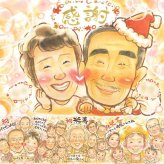 お祝いの記念に、ギフトにぴったりの似顔絵です。 クリスマス プレゼント 似顔絵 手描き 贈り物 名入れ ギフト お祝い 家族 記念 子供 友達 家族 パートナー 修正無料 下書き確認 名入れ そっくり 似てる サプライズ かわいい 宝物 傘寿祝い 引っ越し 喜寿祝い 同窓会 色紙 二次会 大量注文 感謝 感激 快気祝い お祝い返し イラスト カラフル お祝いの品 オリジナル 大人数