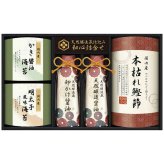 伊賀越 天然醸造蔵仕込み 和心詰合せ GNF-CJZ GNF-CJZ 内祝い お祝 出産内祝い