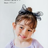 キッズ かわいい カチューシャ 通販 Rora オーガンジー 髪飾り ヘアアクセサリー こども 女子 子供 女の子 フォーマル カジュアル おしゃれ 可愛い プリンセス シアー 大人っぽい 透け感 キラキラ 上品 発表会 入学式 卒園式 結婚式