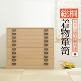 桐たんす 着物 収納 国産 総桐着物箪笥 10段 琴月（きんげつ） 桐箪笥 桐タンス 衣装タンス 衣装箱 桐衣裳ケース たんす チェスト 桐 桐天然木 たとう紙 保管 引出し 和箪笥 和たんす 和タンス 整理タンス 日本製