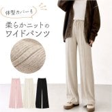 ニットパンツ レディース 通販 ワイドパンツ モップパンツ モップ ズボン 夏パンツ 長ズボン ロング丈 ロング ワイド パンツ ハイウエスト ウエストゴム ゆったり ボトムス カジュアル シンプル 無地 きれいめ オフィス 大人 レディースファッション
