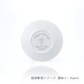 BERNARDAUD ベルナルド エキュム モルドレ デザートプレート 21cm 単品 名入れ彫刻代込み 名前 彫刻 刻印 お祝い プレゼント ギフト 記念日 高級 ブランド 開店祝い 新築祝い 誕生日 法人 お皿 プレート インテリア ゴールド ブロンズ 金