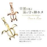 ゴールド ネックレス ハワイアンジュエリー ネックレス ホヌ ゴールド ペアネックレス 2本セット 幸せを運ぶ ホヌ Sサイズ Lサイズ 14K K14ゴールドK10カットあずきチェーン太さ0.9mm 2本セット カップル 夫婦 プレゼント ハロウィン 【品番：CG-GP116-GP117P-228SDC4】