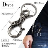 選べる5タイプ 唐草キーリング クロスキーリング キーホルダー キーフック クリップ キーチェーン ベルトループ 鍵 小物