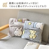 ミッフィー ルームガウン miffy 着る毛布 ルームウェア レディース 防寒 寒さ対策 あったか 軽量 洗える ふわふわ もこもこ 部屋着 蓄光 光る キャラクター おしゃれ かわいい 羽織り ポケット付き Dick Bruna ファニールームガウン 秋 冬 誕生日 プレゼント ギフト 暖かい