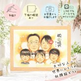 結婚記念日のお祝いに、大切な瞬間を、あたたかく残せます。 似顔絵 金婚式 プレゼント 贈り物 手描き ギフト 名入れ 結婚記念日 お祝い 長寿 誕生日 大人数 ご両親 家族 祖父 ご夫婦 名入れ 修正無料 下書き確認 喜ばれる そっくり かわいい 親孝行 結婚50周年 一生もの 長寿 宝物 感謝 ハロウィン 喜寿祝い 応援 サプライズ 記念日 ブライダルギフト お祝いの品 節目 古希祝い 米寿祝い