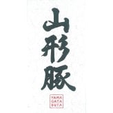 山形豚 ロースしゃぶしゃぶ (7152-50) [お中元][お歳暮] ※送料無料(北海道・沖縄・離島への配送不可)