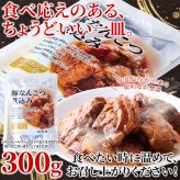 秋田県産 豚なんこつ煮込み 300g 豚なんこつ 惣菜 おつまみ 温めるだけ ご飯のお供 おかず ポスト投函便
