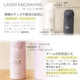 ★新色追加 名入れ無料 プレゼント 水筒 サーモス 名前入り THERMOS 真空断熱ケータイマグ JNL-S301/501/601 300ml・500ml・600ml【マーク】超軽量 食洗機対応 保冷保温 名入れギフト 食洗機対応 卒業 卒団 記念品 即日配送可能 無料ラッピング メッセージカード