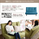 ２人掛ハイバックソファ（布地）ローソファにも、ポケットコイル使用、３段階リクライニング 日本製｜lemmik-レミック-