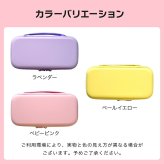 Nintendo Switch2 名入れ スイッチ2 Switch スイッチ 可愛い かわいい おしゃれパステル カラー ニンテンドースイッチ カバー ポーチ 本体 ジョイコン ソフト 収納 名前入り オリジナル プレゼント ギフト ラッピング