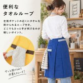 エドウィン エプロン EDWIN 通販 前結びエプロン ネックホルダー カフェエプロン ワークエプロン メンズエプロン レディースエプロン 男女兼用 オックスフォード生地 保育士 キッチンエプロン ガーデニング DIY 首掛けエプロン シンプル 無地 作業用