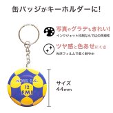 コーフボール キーホルダー 名入れ Korfball 背番号 チーム名 オリジナル 大会記念 卒団 卒部 引退記念 クラブチーム プレゼント