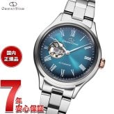 オリエントスター ORIENT STAR クラシック セミスケルトン 75周年記念 国内375本限定 腕時計 レディース 自動巻き 日本製 RK-ND0024E 極光 オーロラ【2026 新作】