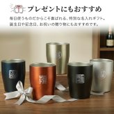 タンブラー 名入れ カップ 保温 保冷 350ml 印鑑風デザイン  ハンコ 印鑑彫 洗いやすい シンプル おしゃれ プレゼント日 名前入りギフト 面白い センス