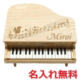 【名入れ無料・ラッピング無料】KAWAI カワイ ミニピアノ グランドピアノ 1144 ナチュラル 32鍵 日本製 ギフト 誕生日 プレゼント ベビーグッズ 出産祝い 男の子 女の子
