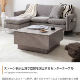 引き出し付きセンターテーブル 幅70cm×奥行70cm×高さ36cm 大容量 ストーン柄 パーティクルボード MDF メラミン 組立品 どの角度から見ても美しく映えます 美しさと高い収納力を両立しました ストーングレージュ 新生活