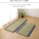 純国産 フリーーマット 『ことり』 約70×120cm (中材:固綿15mm)