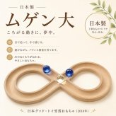 [日本製安心おもちゃ]　ムゲン大　日本グッドトイ受賞　[木のおもちゃ 型はめ パズル 知育玩具 積み木 3ヶ月 6ヶ月 1歳 2歳 3歳 4歳 5歳 6歳 7歳 ～出産祝い 誕生日ギフト 動物パズル 男の子 女の子 赤ちゃん おもちゃ 日本製 国産 脳トレ 幼児 オーガニック 人気 親子 木育 家族 ]