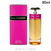 プラダ PRADA キャンディ EDP フレグランス女性用 香水 レディーズ 80ml