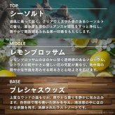 正規品 アシュレイ＆バーウッド リードディフューザー 150ml アマルフィレモン＆シーソルト Ashleigh & Burwood 芳香剤 ルームフレグランス ディフューザー おしゃれ 長持ち 高級 ギフト プレゼント 贈り物 結婚祝い