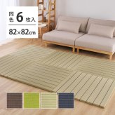 ラック 【6枚組】 い草畳 82×82×2.5cm/枚 抗カビ 消臭 縁なし 滑り止め付き フローリングに置くだけ 取り外しOK 吸音 断熱 吸湿 ストライプ柄 和モダン 赤ちゃん リビング おしゃれ ブ ブラウン グリーン ナチュラル 新生活