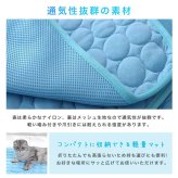 犬 猫 ひんやり クールマット Sサイズ ブルー 接触冷感 夏 熱中症対策 暑さ対策 涼感 エコ 洗える コンパクト収納 清潔 通気性抜群 ナイロン ポリエステル 子犬 超小型犬 チワワ トイプードル ミニチュアダックス