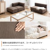 ソファ 座椅子 ー 2人掛け コーデュロイ オットマン 2P セット カウチ コーナー コの字 フロア ロー 低め I字 L字 ふたりがけ 小さめ リビング ダイニング 一人暮らし