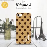 【iPhone8】【スマホケース/スマホカバー】【アイフォン8】iPhone8 スマホケース ケース アイフォン8 イニシャル ドット・水玉 茶 nk-ip8-tp102ini【メール便送料無料】