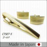 ギフト プレゼント タイピン/カフス/ CT-SET/2点SET ギフト/プレゼント/おしゃれ 日本製