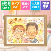 似顔絵 米寿 ギフト 手描き 贈り物 プレゼント 名入れ 米寿 誕生日 長寿祝い 長寿 88歳 お母さん 両親 お父さん 家族 名入れ 修正無料 下書き確認 似てる 喜ばれる 宝物 かわいい 思い出 長寿 88歳 卒寿祝い 応援 キレイ メモリアルギフト お祝い返し 披露宴 色紙 傘寿祝い 引っ越し 初任給 クリスマス 闘病中の方への励まし 節目 カラフル ブライダルギフト