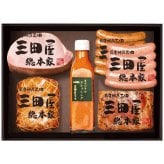 三田屋総本家 ハムギフト：ロースハムブロック ももハムブロック ペッパーハムブロック チューリンガーウィンナー ブラボーウィンナー ドレッシング セット