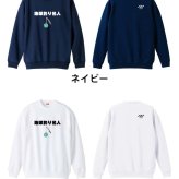 フィッシング 釣り トレーナー スウェット メンズ レディース ジュニア 裏パイル 練習着 おもしろ 名入れ おしゃれ 文字入れ無料 綿100% キッズ 大きいサイズ 「地球釣り名人」 アートワークスコウベ 【送料無料】