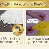 ビーズクッション 背もたれ クッション こたつ 座椅子 コンパクト 日本製 バナナソファ クッション ビーズ フロアクッション クッションビーズ フロア ソファ 枕 まくら 抱き枕 チェア 椅子 いす ごろ寝 かわいい こども 子供 プレゼント ギフト 一人暮らし 新生活