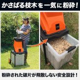 ガーデンシュレッダー YARD FORCE ヤードフォース YF5458 電動枝シュレッダー ウッドチッパー 粉砕機 最大直径4.5cm対応 回転刃式 ステンレス刃 大容量バッグ付き 移動式 枝木 剪定枝 庭木 粉砕 ガーデニング 園芸 庭掃除 落ち葉処理 正規品 保証付き