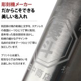 名入れ タンブラー ジョッキ 帆前掛け風 和柄 名前入り 創業年 商店名 彫刻 選べる15デザイン ステンレス 保温 保冷 真空断熱 オリジナル プレゼント ギフト 父の日 誕生日 敬老の日 退職祝い 還暦祝い