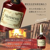 ヘネシー 名入れ お酒 hennessy ヘネシーvs ブランデー コニャック 700ml 40度 名前入り プレゼント ギフト 面白い センス 定年退職 還暦祝い 退職祝い 男性 女性 お祝い 古希 喜寿 傘寿 米寿 卒寿 白寿 百寿 敬老の日