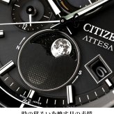 シチズン アテッサ ダイレクトフライト ムーンフェイズ 光発電エコドライブ電波 腕時計 ブランド メンズ チタン ソーラー電波 CITIZEN BY1006-62E