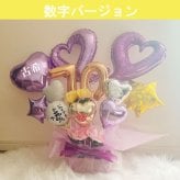 【送料無料】バルーンギフト 古希 喜寿 祖父 祖母 誕生日 バルーンアレンジ バルーン おしゃれ 豪華 電報 70歳 77歳 長寿 卓上 お祝い 敬老の日 数字 プレゼント