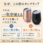【冬の氷ギフト】ビアキューブ 永久に溶けない氷 タンブラーギフトセット(マットブラック) グランプリ獲得 ラッピング・手提げ袋 無料 | その他酒器・バー・ワイングッズ
