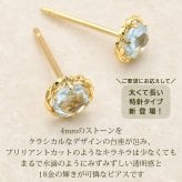 セカンドピアス K18 ローズカット スカイブルートパーズ 特針 軸太 ロングポスト 天然石 誕生石 【品質保証書つき】 日本製 金属アレルギー対応 18金 18K【1個ずつバラ売り】 プレゼント