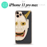iPhone11ProMax iPhone11pro max スマホケース ハードケース 能面 般若 黒 メンズ レディース nk-i11pm-1044