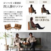 infinite 四人掛けソファー IFSE0323 組合せソファ 一人掛けソファ4脚セット リビング ダイニング セット商品 ヴィンテージ 古材風 天然木 組み合わせソファ ラバーウッド 洗えるカバー コーデュロイ キャンバス生地 キャンバス地 エクリュ 新生活