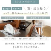 水切りマット テイジン あっちこっち水切りマット 1枚 単品 40×45cm 日本製 帝人 ミクロスター 吸水 速乾 抗菌 洗える 大判 水切りカゴ代わり 水切りラック代わり 食器 コップ 水筒 保存容器 キッチン 吸水マット ワッフル 薄型 省スペース くすみブルー グレー アイボリー 一人暮らし 新生活 引っ越し祝い プレゼント ギフト