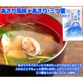 即席みそ汁 無選別 詰め合わせ 約75食分入 味噌汁 個包装 生みそ汁 食べ比べ お湯を注ぐだけ ポスト投函便