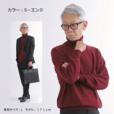 【カシミヤ１００％試験鑑定済】カシミヤ１００％メンズタートルネックセーター 【ラッピング無料】【メッセージカード無料】父の日 敬老の日 クリスマス 還暦祝い 百貨店 高級 誕生日 記念日 ブランド メンズ 30代 40代 50代 60代 70代 80代 90代