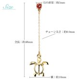 ハワイアンジュエリー ピアス 1月の誕生石 ガーネット 幸せ運ぶホヌ チェーン 揺れる カラーストーン 片耳(1個)購入可 K14イエロー ピンク ホワイト 選べる 14K シリコンキャッチ 彼女 妻 女性 レディース プレゼント ハロウィン 【品番：GE502-1】
