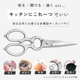 cookpad掲載 料理教室導入モデル 業務用グレードのキッチンバサミ キッチンはさみ ステンレス 分解 キッチン鋏 料理ばさみ 調理ばさみ 万能ばさみ ギザ刃 分解式 分解洗浄 食洗機対応 肉 魚 野菜 カット 栓抜き 殻割り 蓋開け アウトドア キャンプ プロ仕様 家庭用 時短