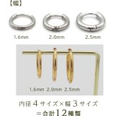フープピアス  つけっぱなし 金属アレルギー対応 ステンレス 幅1.6ｍｍ × 内径 8mm 12mm 中折れ 大人 上品 通勤 オフィス シンプル